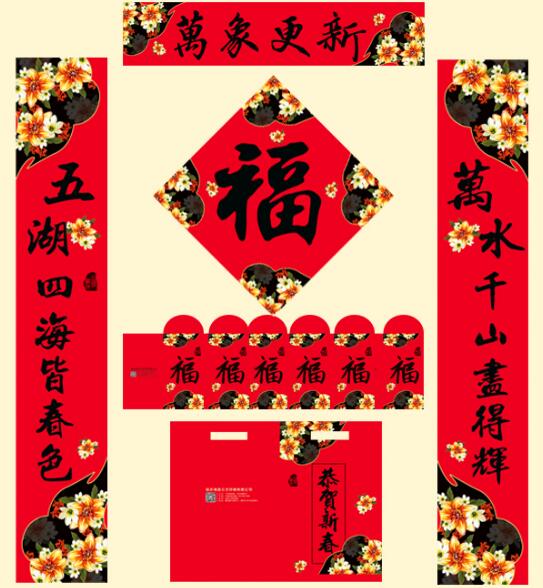 對聯(lián)